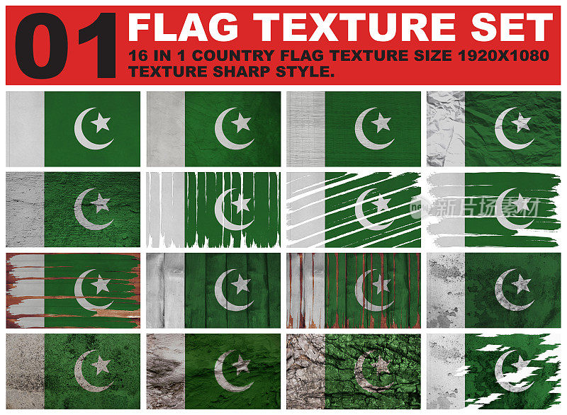 Flag texture设置分辨率1920x1080像素16 in 1